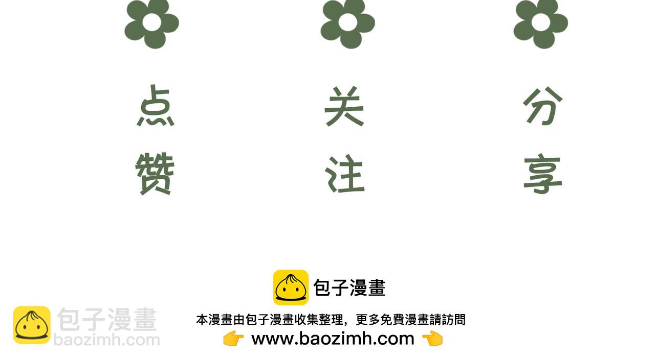 十米之內，原地飛昇 - 第13話 慾念難控，難道又要……(3/3) - 2