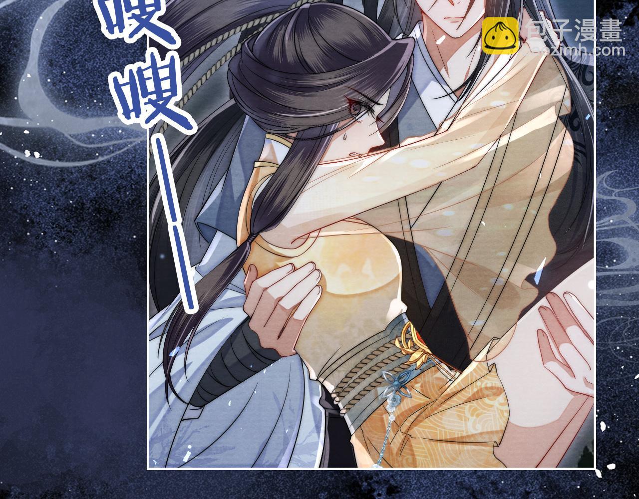 十米之內，原地飛昇 - 第13話 慾念難控，難道又要……(1/3) - 8