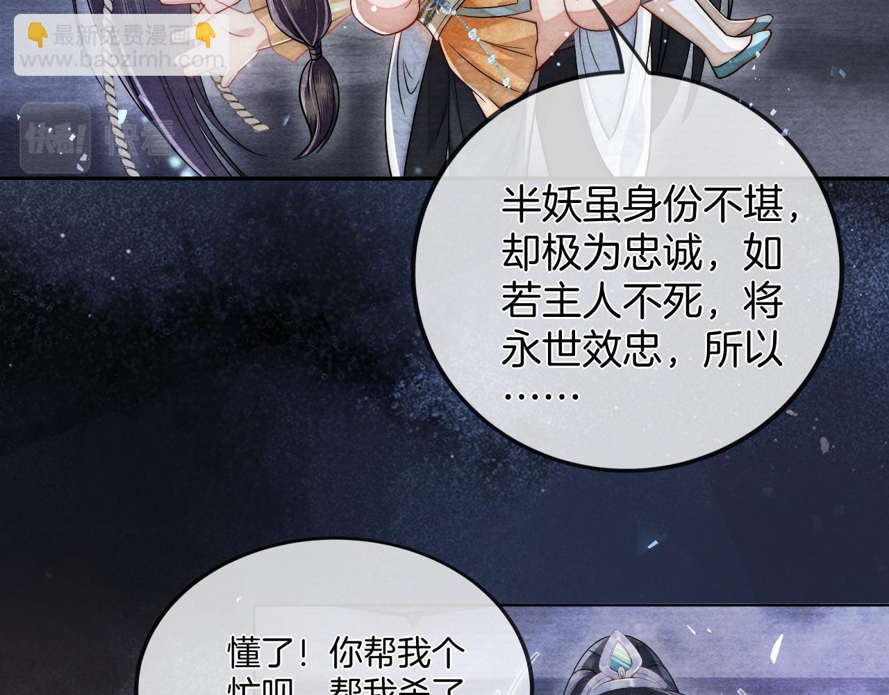 十米之內，原地飛昇 - 第13話 慾念難控，難道又要……(1/3) - 1