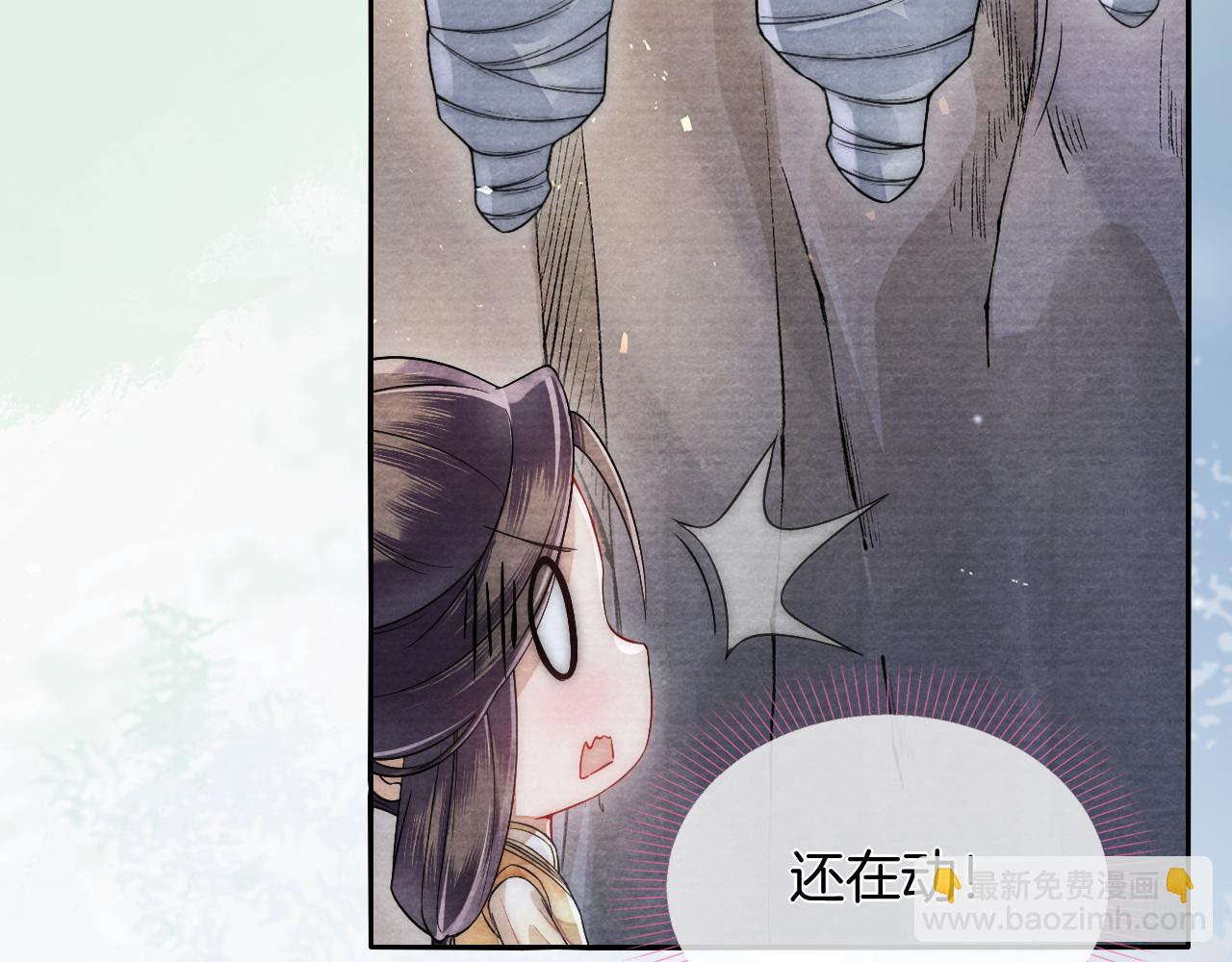 十米之內，原地飛昇 - 第13話 慾念難控，難道又要……(1/3) - 3