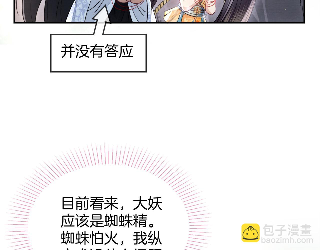 十米之內，原地飛昇 - 第13話 慾念難控，難道又要……(1/3) - 2