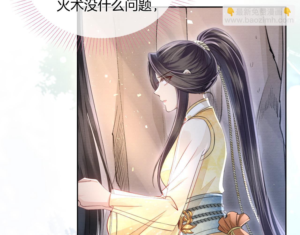 十米之內，原地飛昇 - 第13話 慾念難控，難道又要……(1/3) - 3