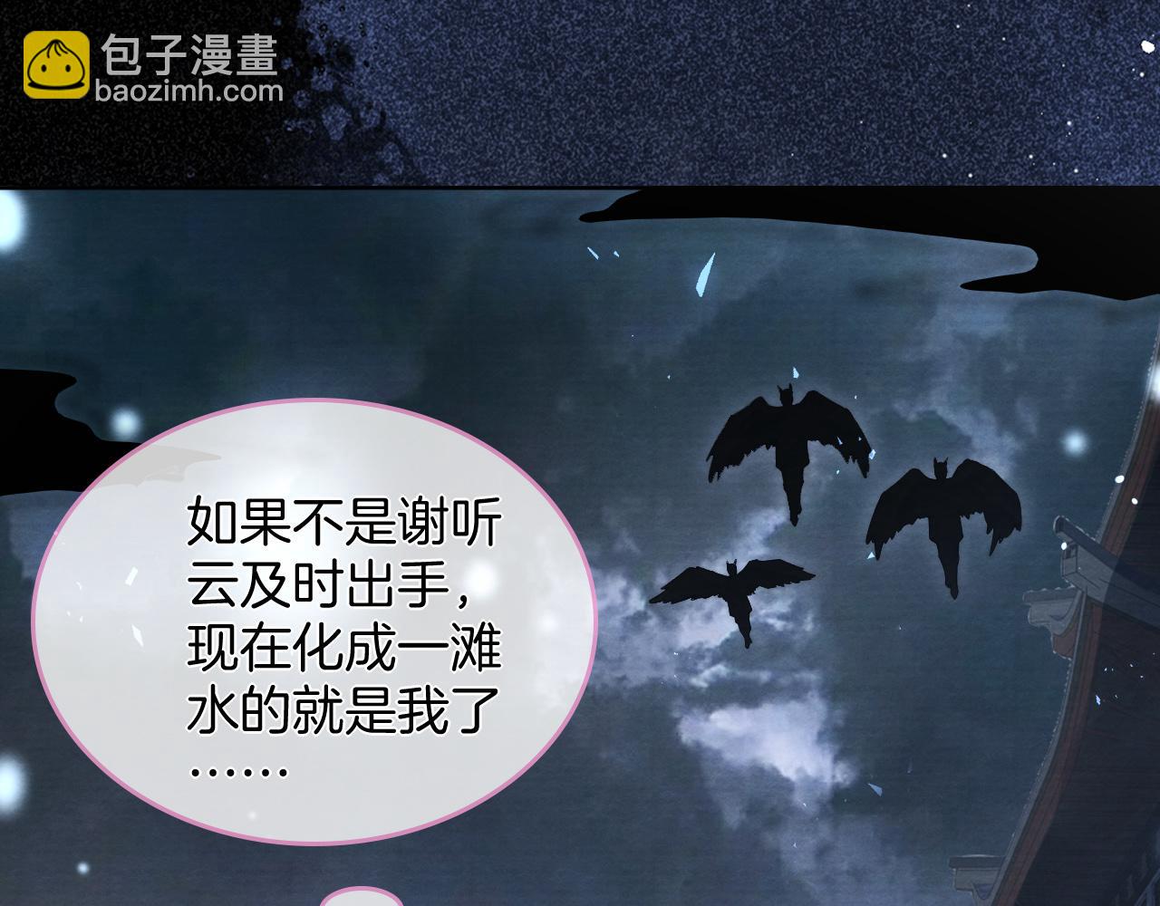 十米之內，原地飛昇 - 第13話 慾念難控，難道又要……(1/3) - 5