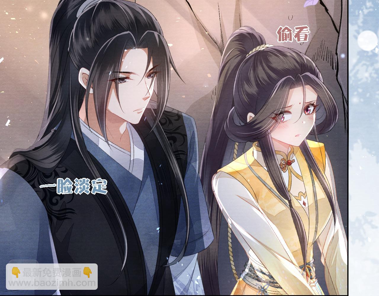 十米之內，原地飛昇 - 第13話 慾念難控，難道又要……(2/3) - 8