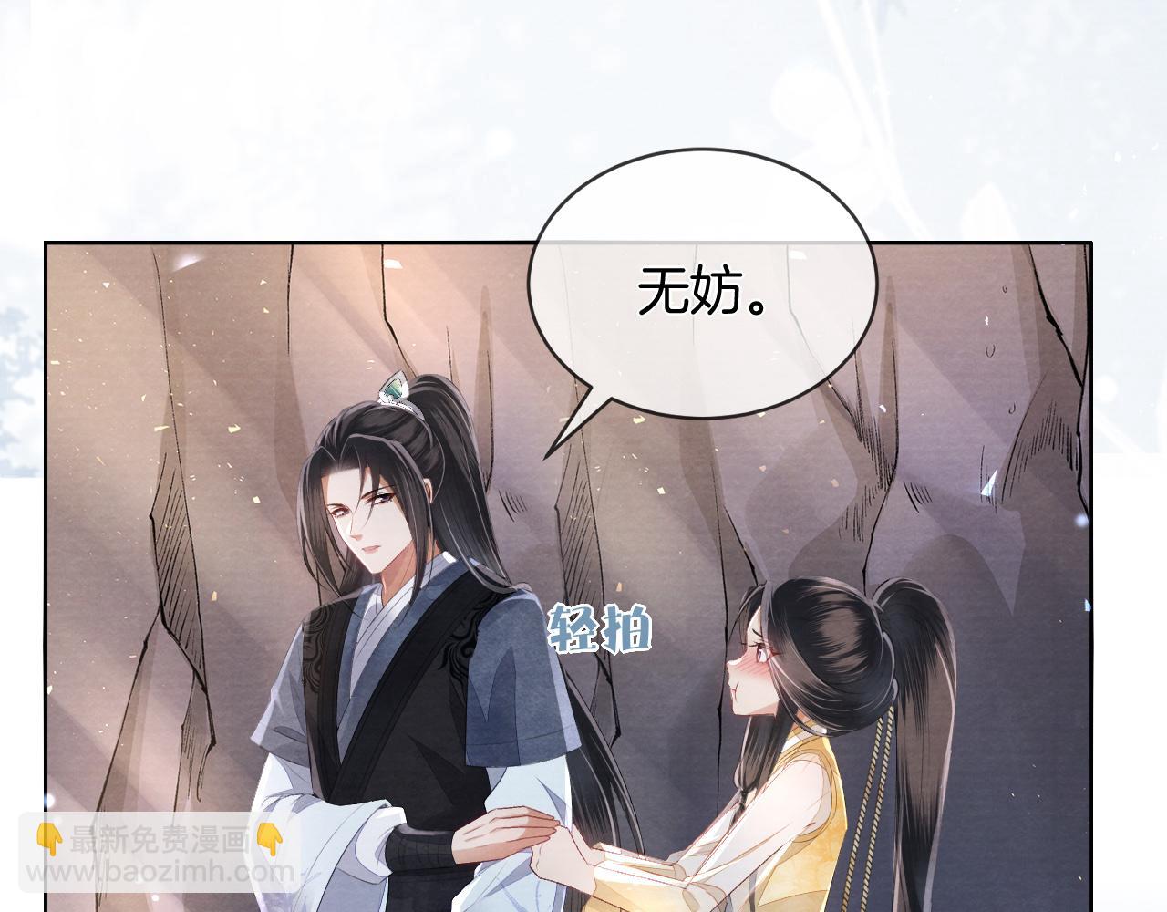 十米之內，原地飛昇 - 第13話 慾念難控，難道又要……(2/3) - 5