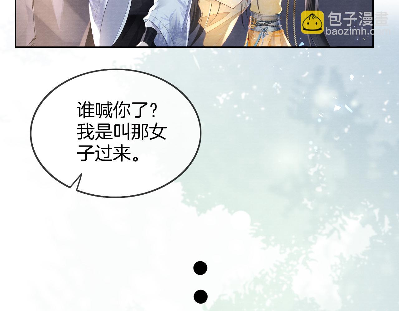 十米之內，原地飛昇 - 第13話 慾念難控，難道又要……(2/3) - 6