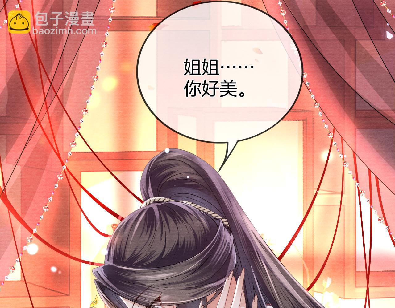 十米之內，原地飛昇 - 第13話 慾念難控，難道又要……(2/3) - 3