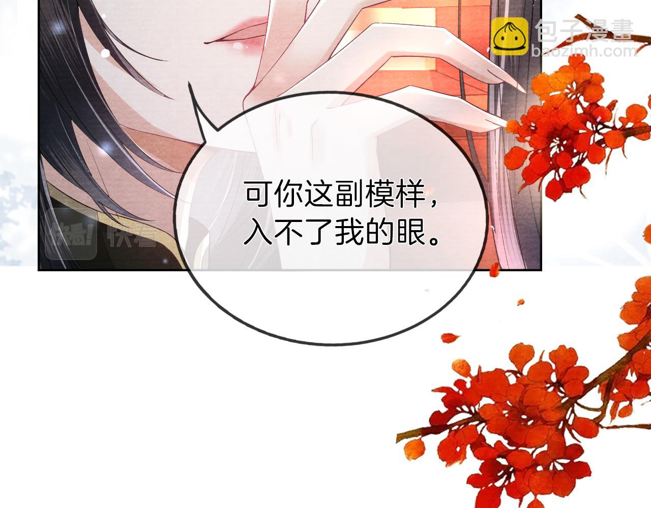 十米之內，原地飛昇 - 第13話 慾念難控，難道又要……(2/3) - 7