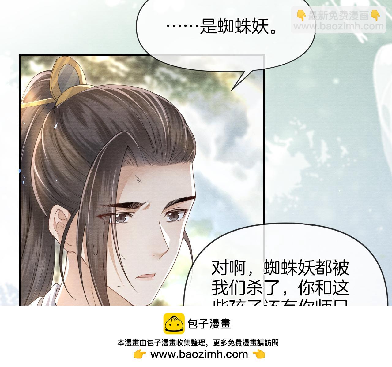 十米之內，原地飛昇 - 第15話 救了一個大冤種(2/3) - 6