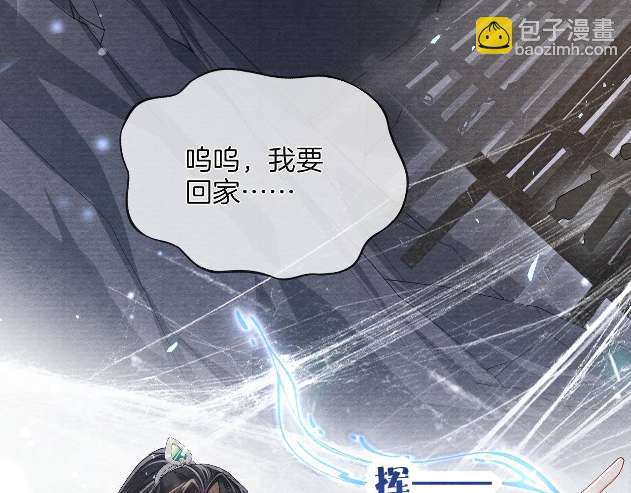 十米之內，原地飛昇 - 第15話 救了一個大冤種(1/3) - 8