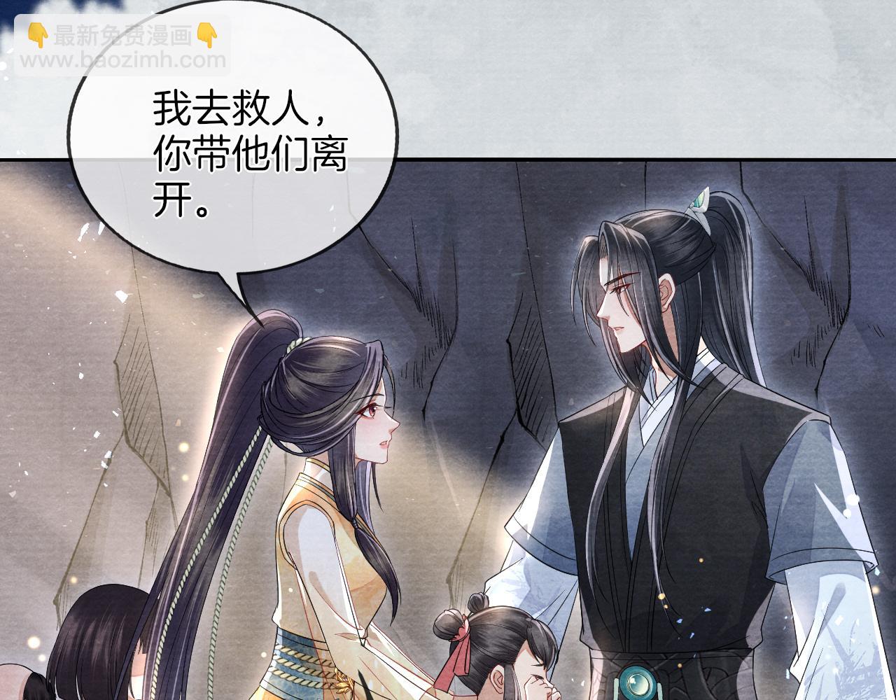 十米之內，原地飛昇 - 第15話 救了一個大冤種(1/3) - 4