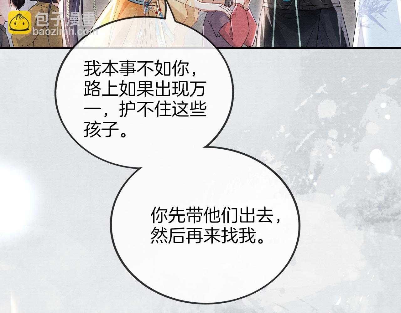 十米之內，原地飛昇 - 第15話 救了一個大冤種(1/3) - 5