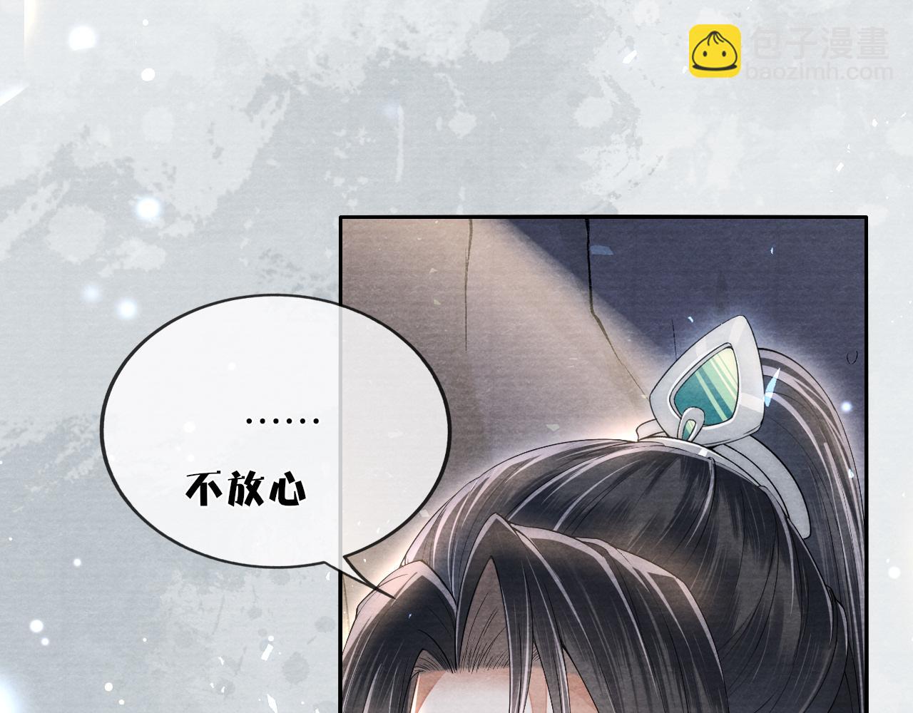 十米之內，原地飛昇 - 第15話 救了一個大冤種(1/3) - 6