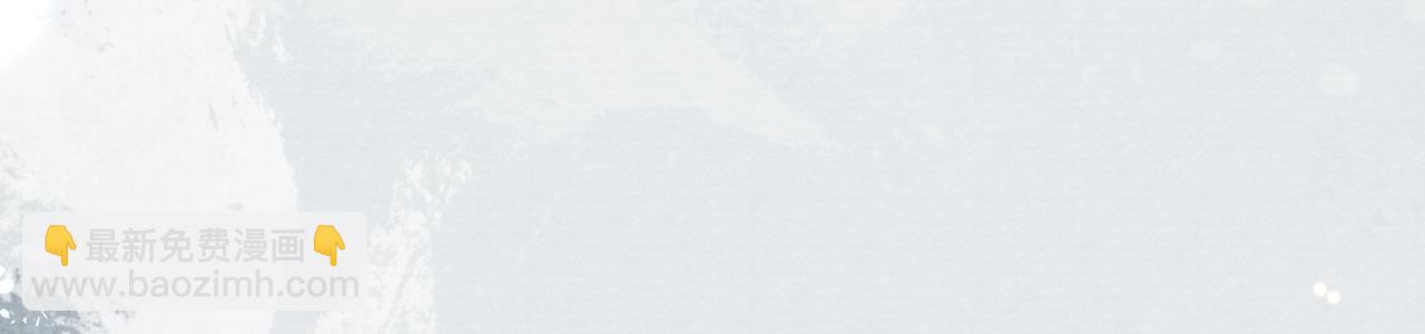 十米之內，原地飛昇 - 第15話 救了一個大冤種(1/3) - 8