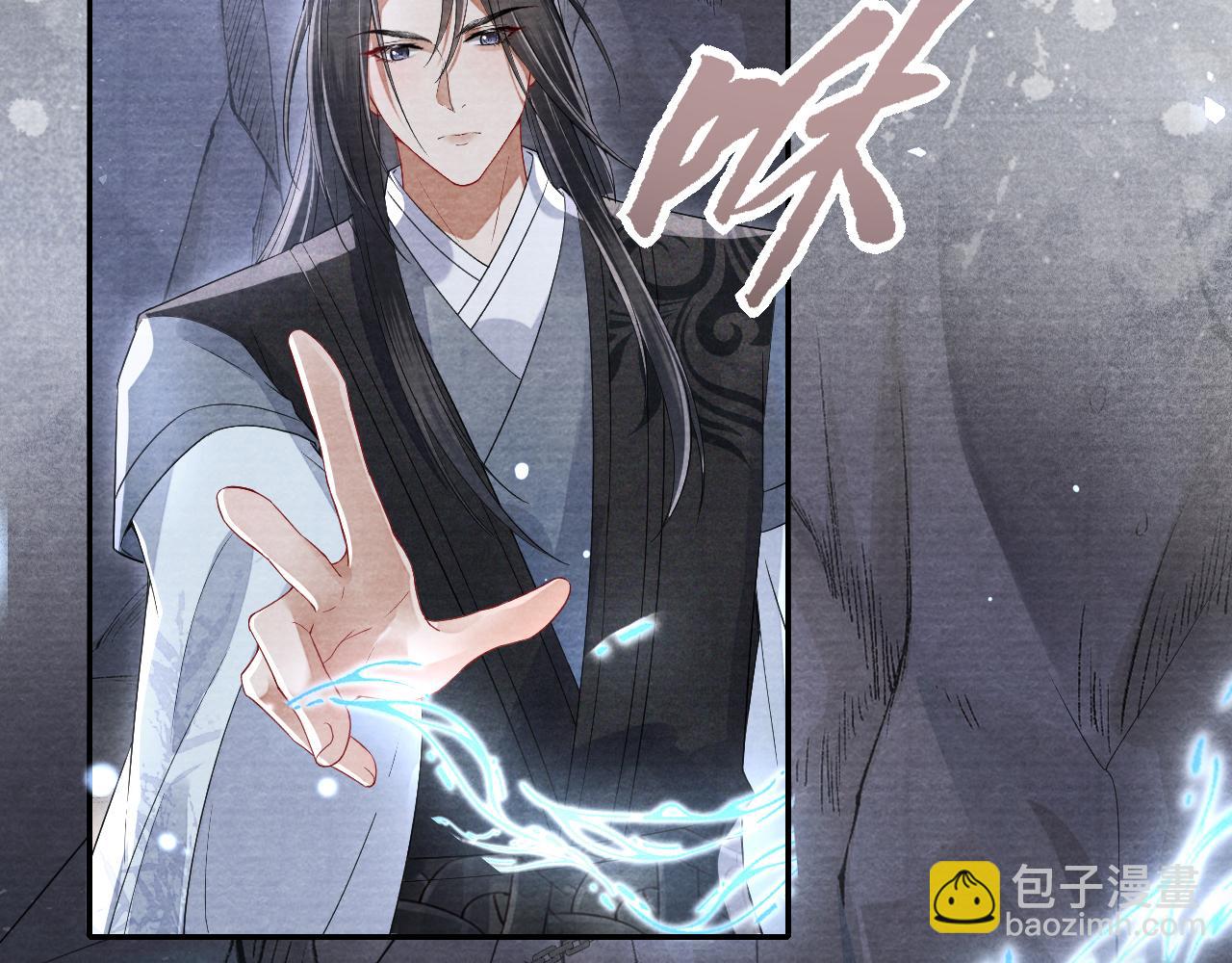 十米之內，原地飛昇 - 第15話 救了一個大冤種(2/3) - 6