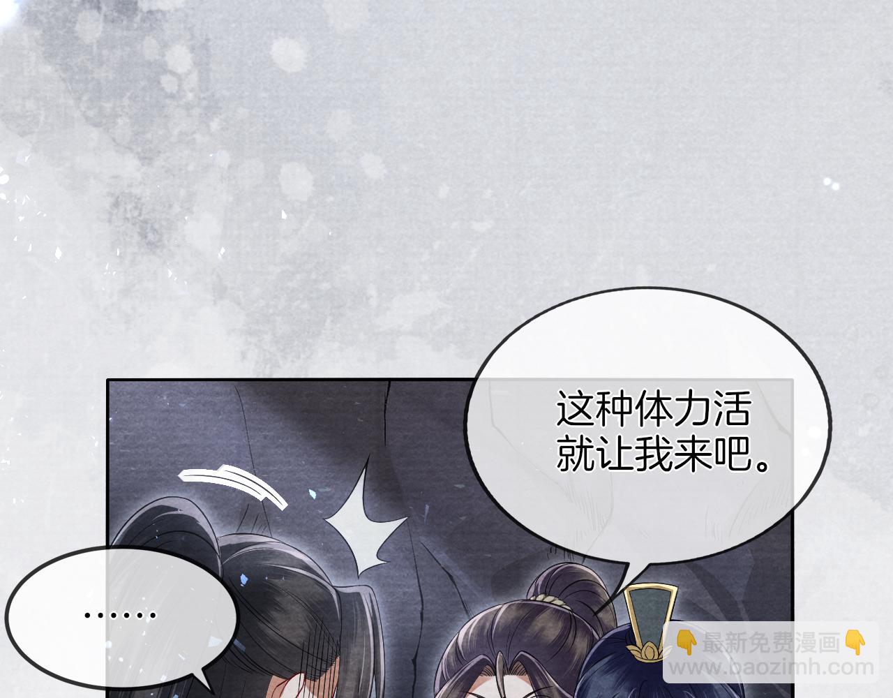 十米之內，原地飛昇 - 第15話 救了一個大冤種(2/3) - 4