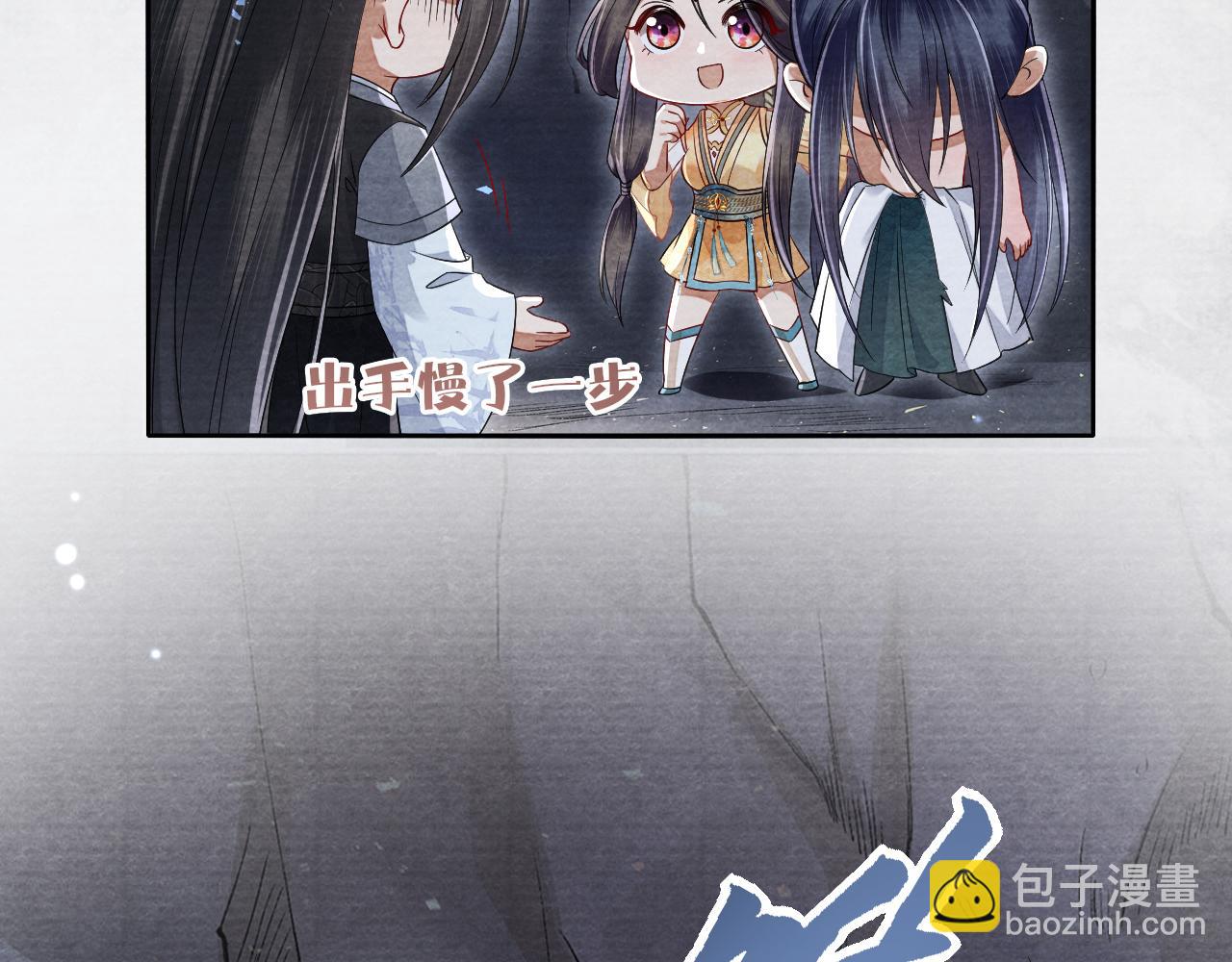 十米之內，原地飛昇 - 第15話 救了一個大冤種(2/3) - 5