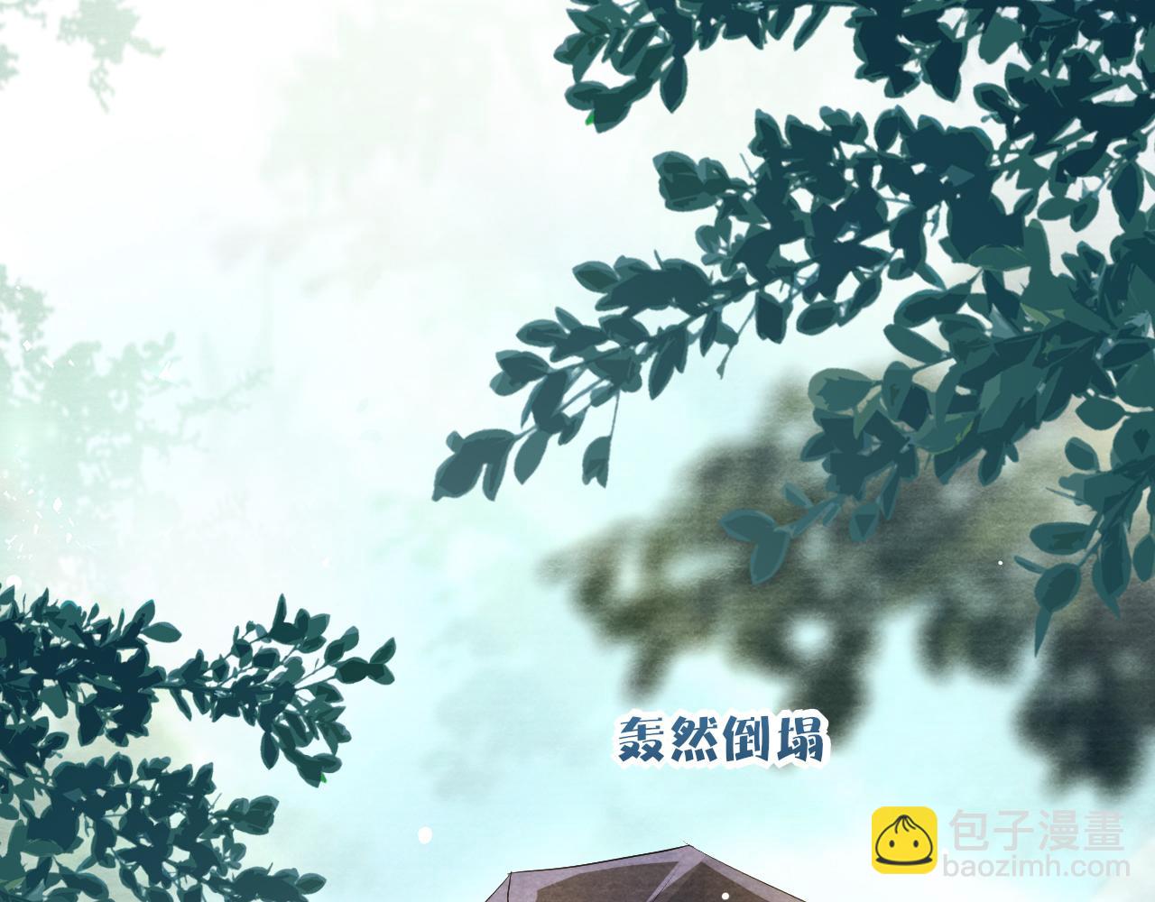 十米之內，原地飛昇 - 第15話 救了一個大冤種(2/3) - 4