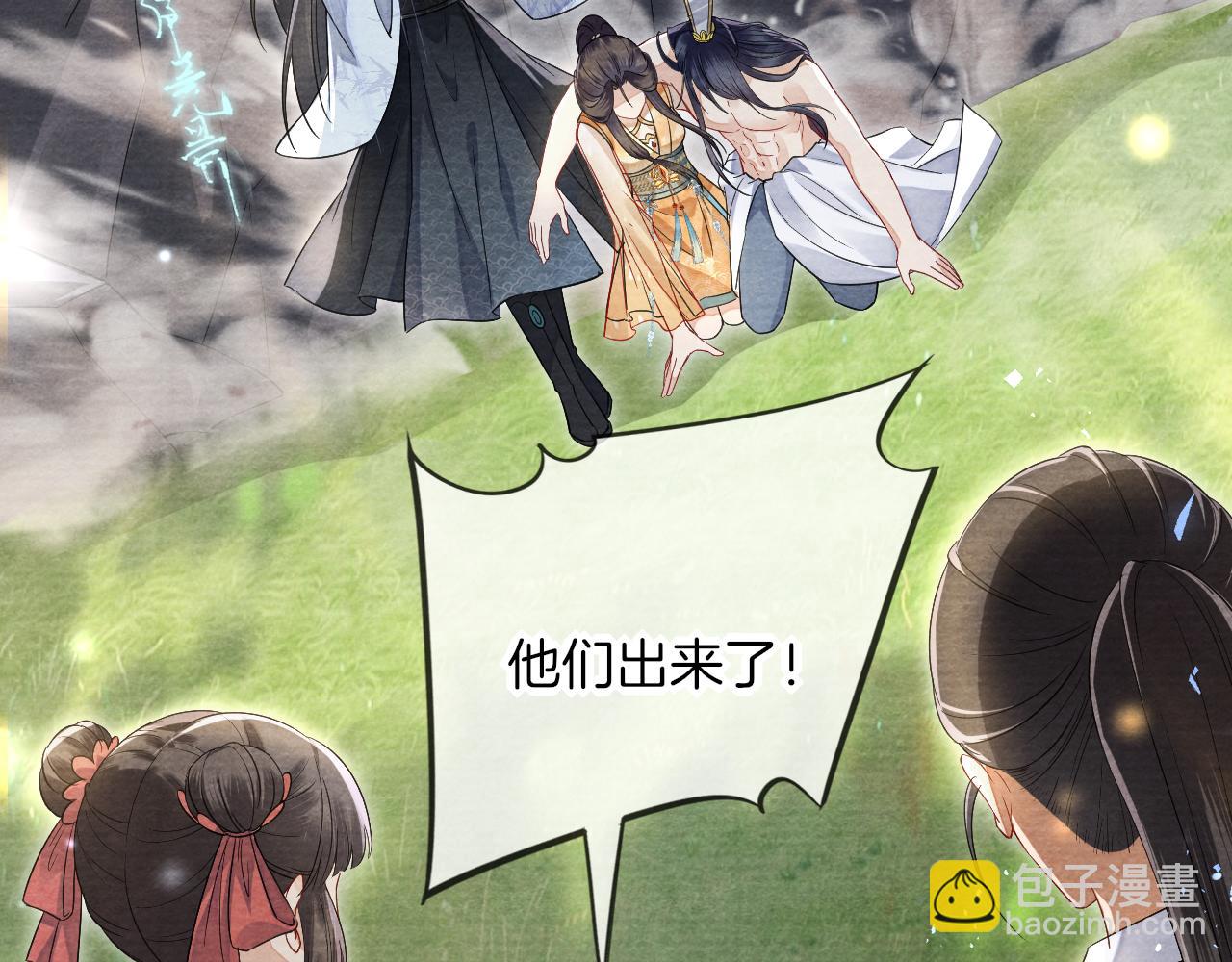 十米之內，原地飛昇 - 第15話 救了一個大冤種(2/3) - 6