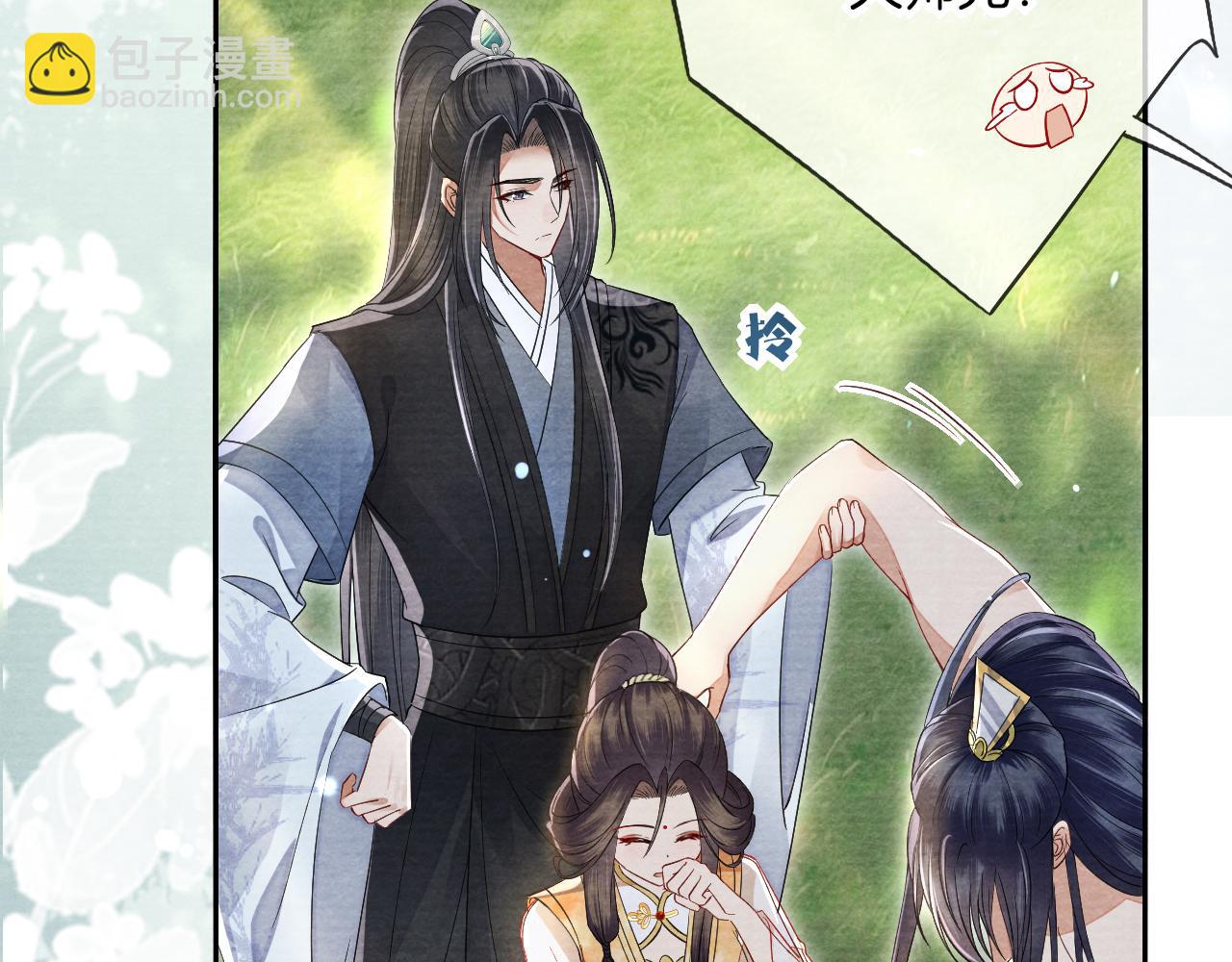 十米之內，原地飛昇 - 第15話 救了一個大冤種(2/3) - 8