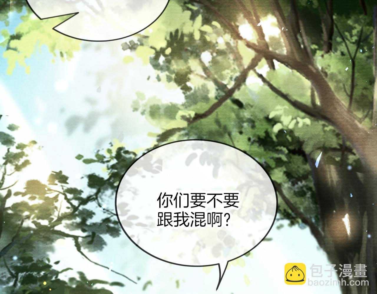 十米之內，原地飛昇 - 第15話 救了一個大冤種(2/3) - 4