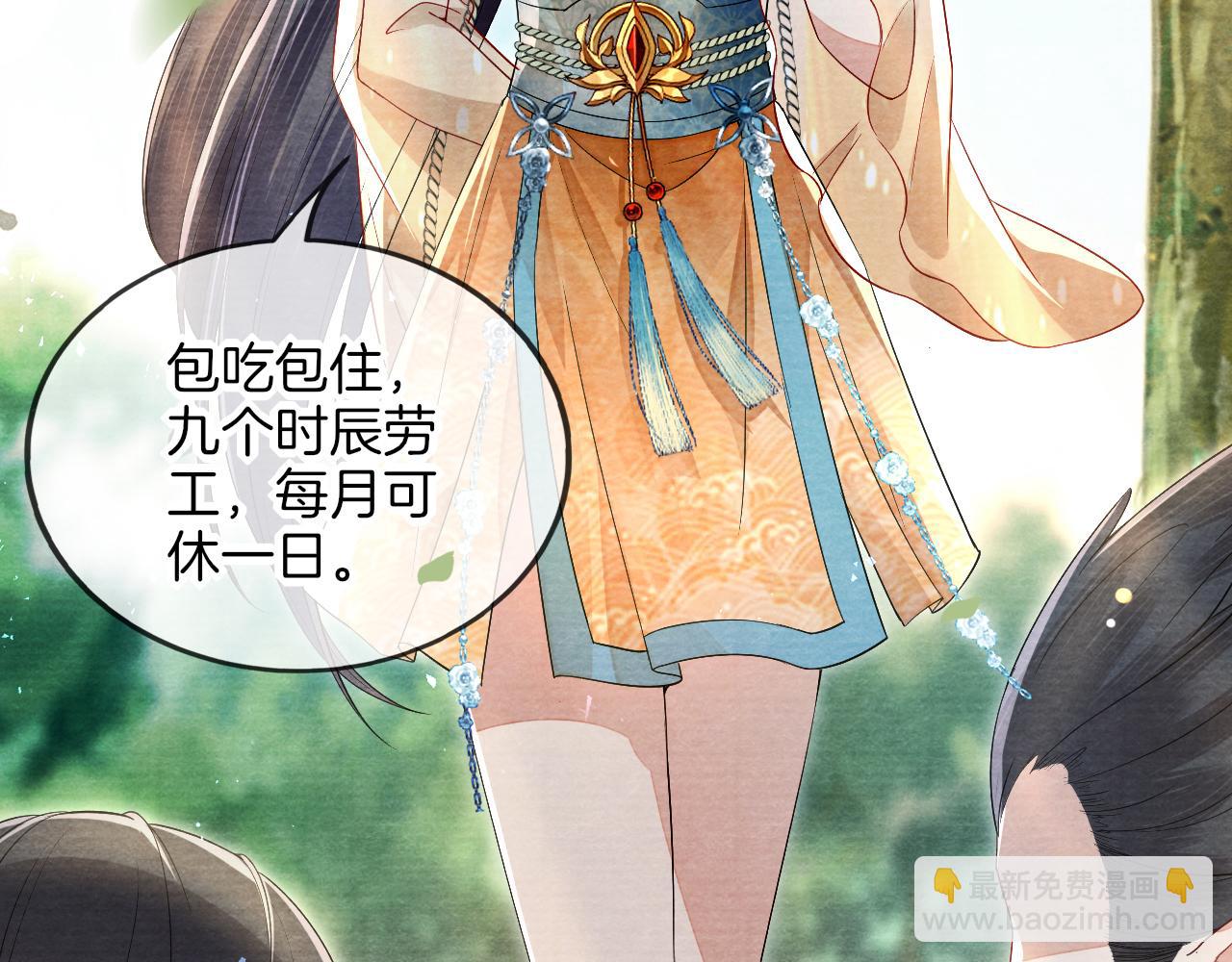 十米之內，原地飛昇 - 第15話 救了一個大冤種(2/3) - 6