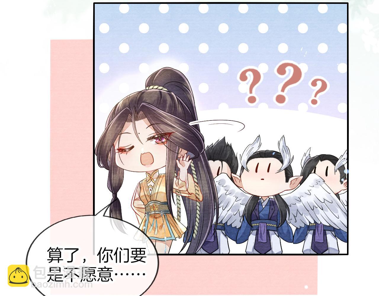 十米之內，原地飛昇 - 第15話 救了一個大冤種(2/3) - 8