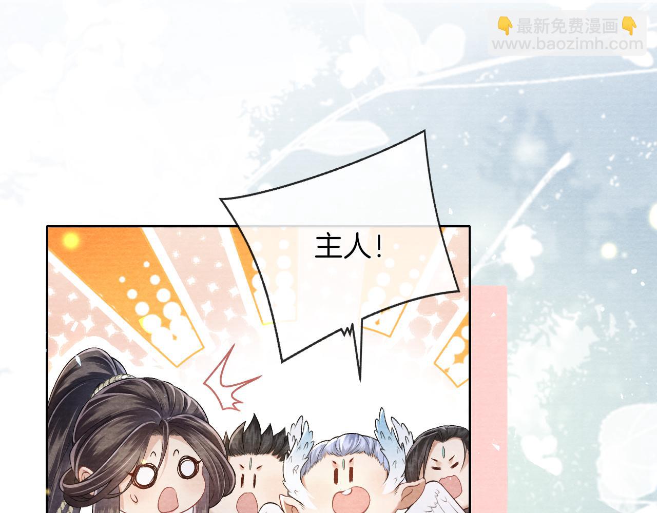 十米之內，原地飛昇 - 第15話 救了一個大冤種(2/3) - 2