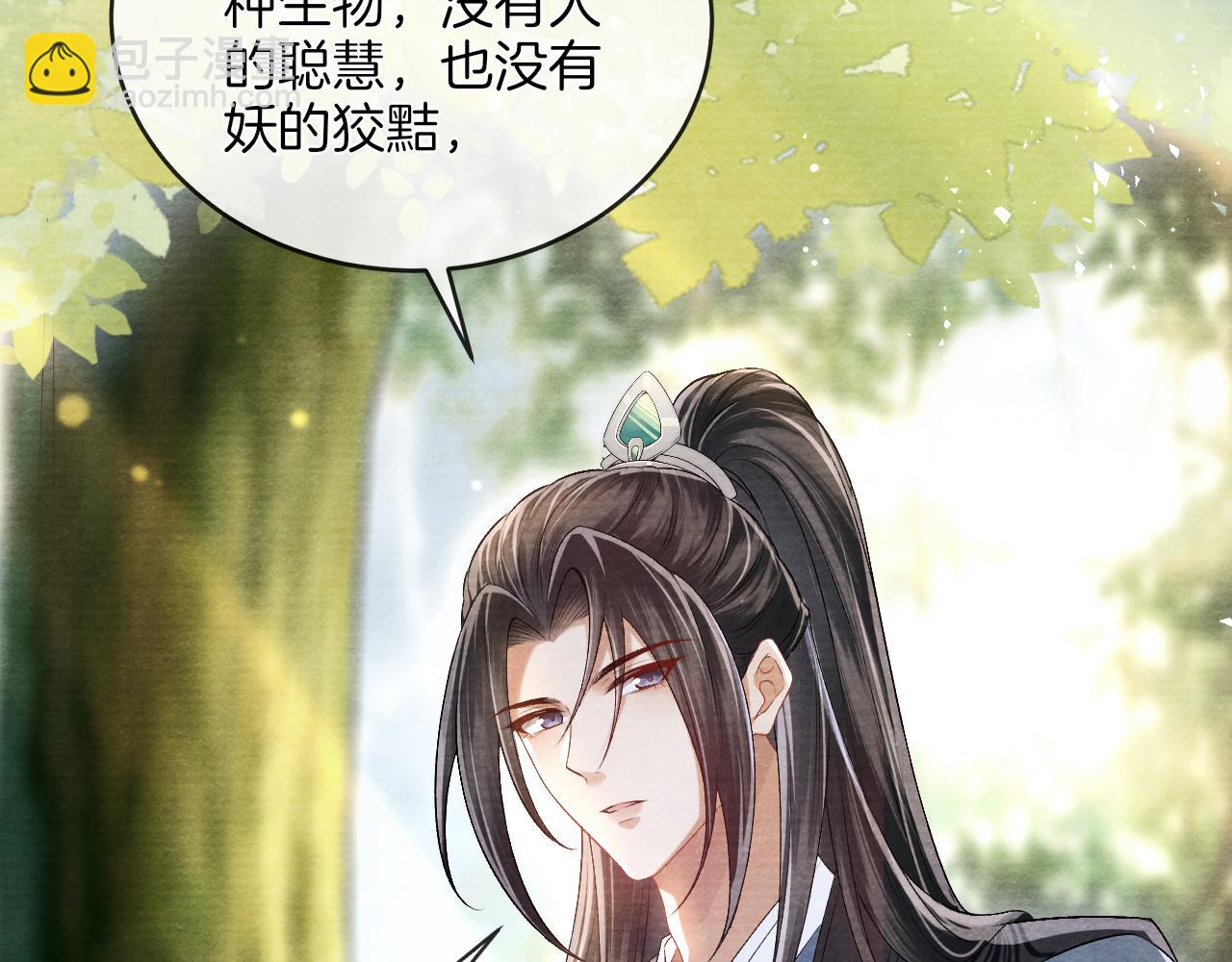 十米之內，原地飛昇 - 第15話 救了一個大冤種(2/3) - 4