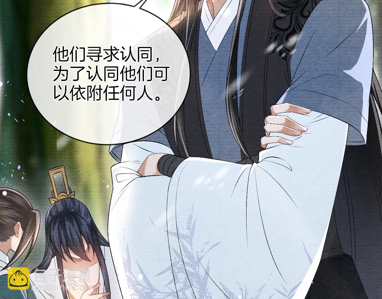 十米之內，原地飛昇 - 第15話 救了一個大冤種(2/3) - 5