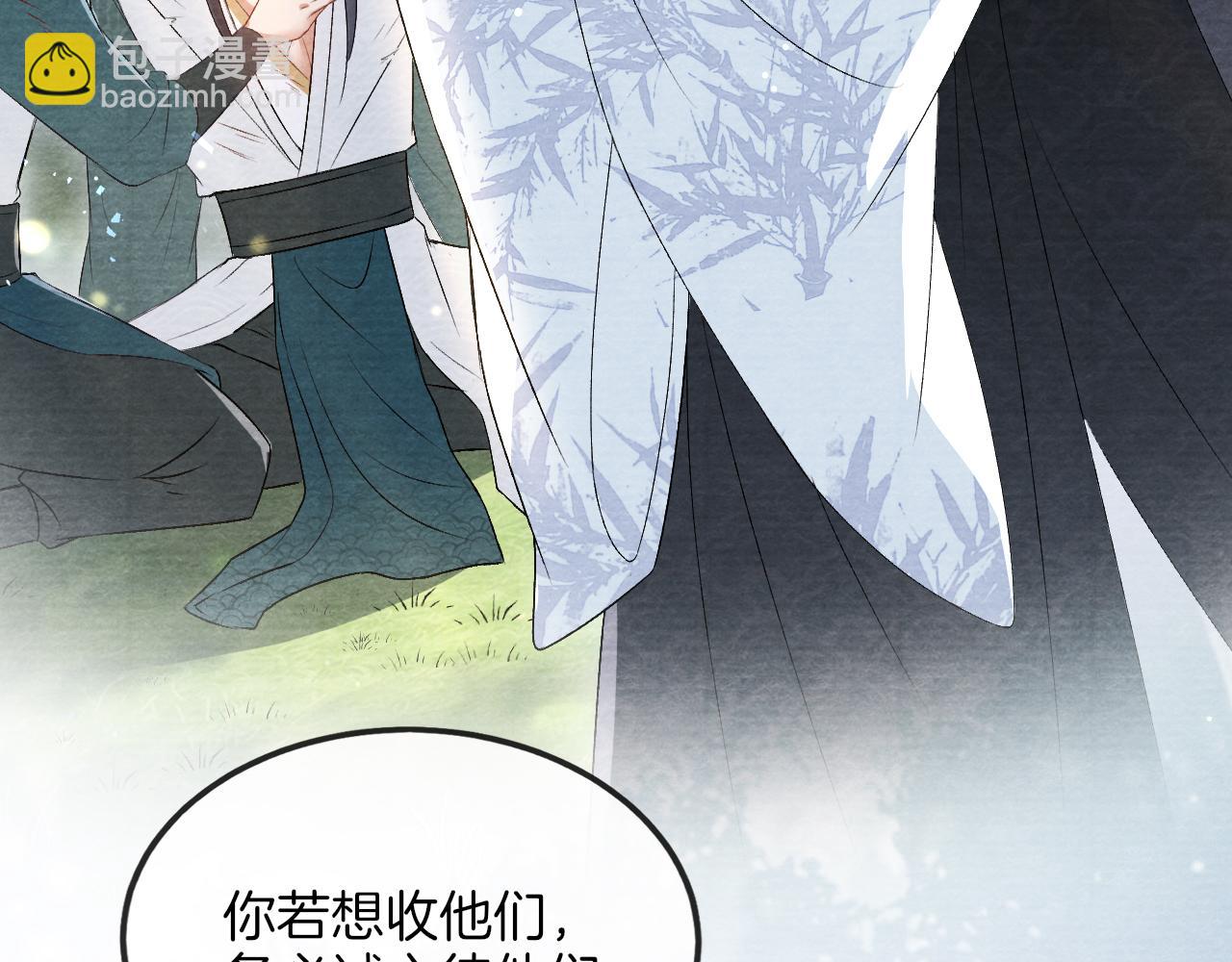 十米之內，原地飛昇 - 第15話 救了一個大冤種(2/3) - 6