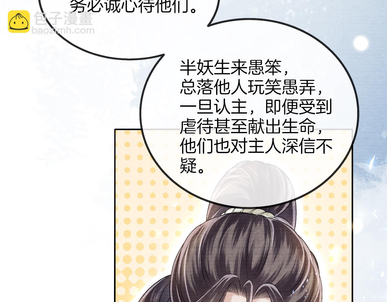 十米之內，原地飛昇 - 第15話 救了一個大冤種(2/3) - 7