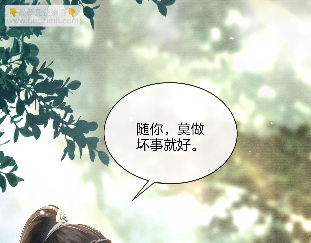 十米之內，原地飛昇 - 第15話 救了一個大冤種(2/3) - 1