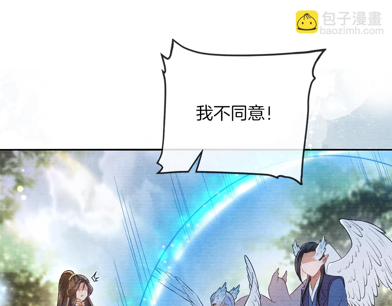 十米之內，原地飛昇 - 第15話 救了一個大冤種(2/3) - 6