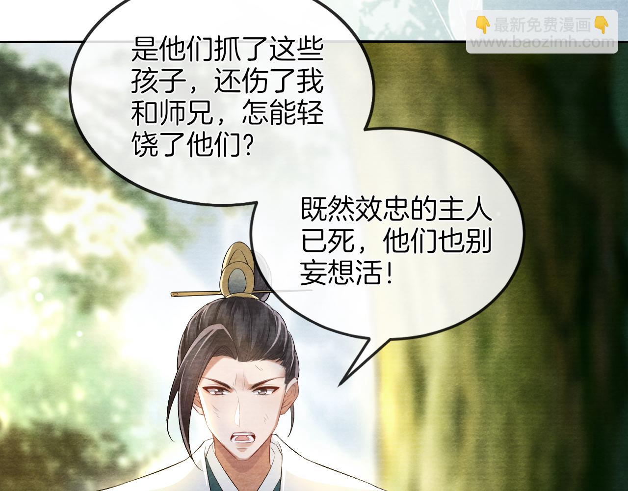 十米之內，原地飛昇 - 第15話 救了一個大冤種(2/3) - 8