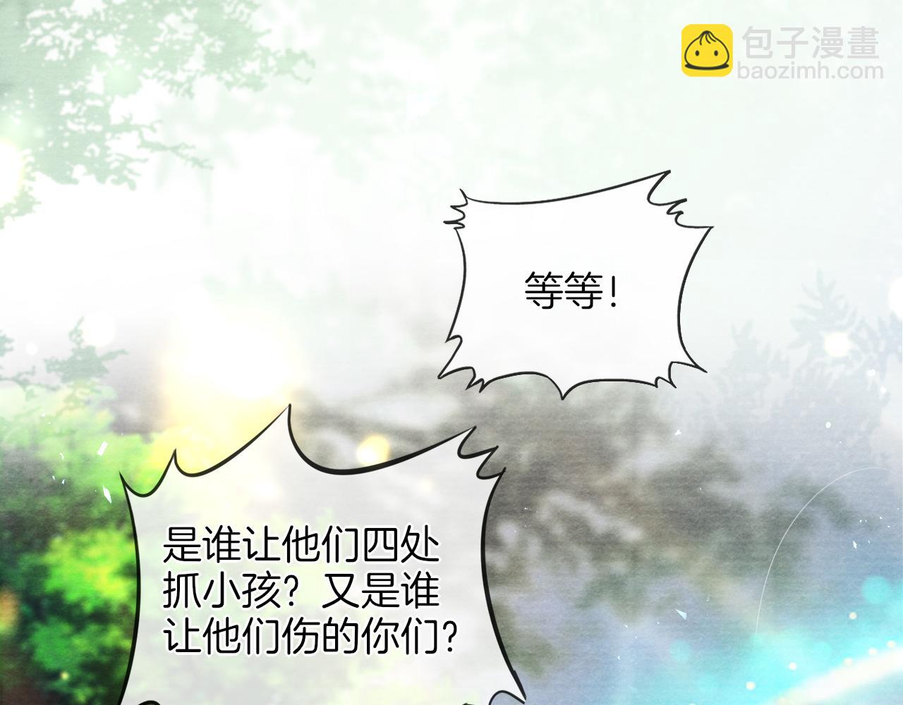 十米之內，原地飛昇 - 第15話 救了一個大冤種(2/3) - 3