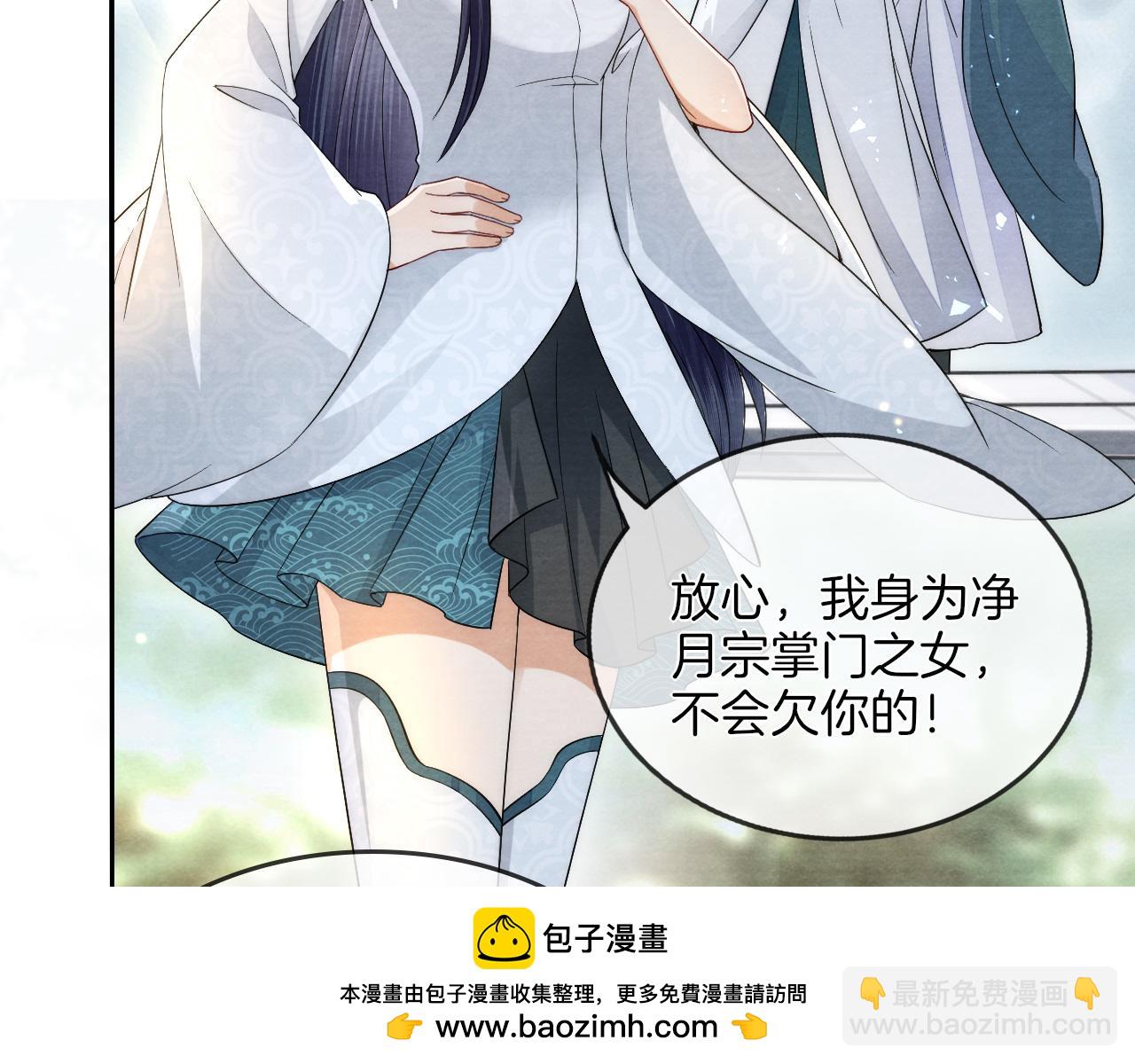 十米之內，原地飛昇 - 第17話 情敵變迷妹？(2/3) - 6