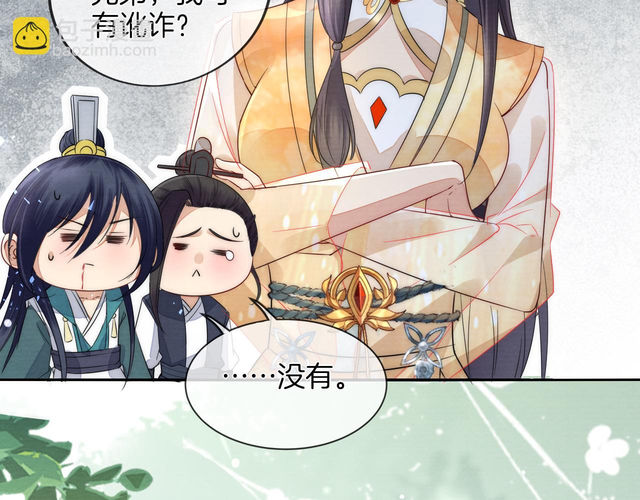 十米之內，原地飛昇 - 第17話 情敵變迷妹？(1/3) - 7