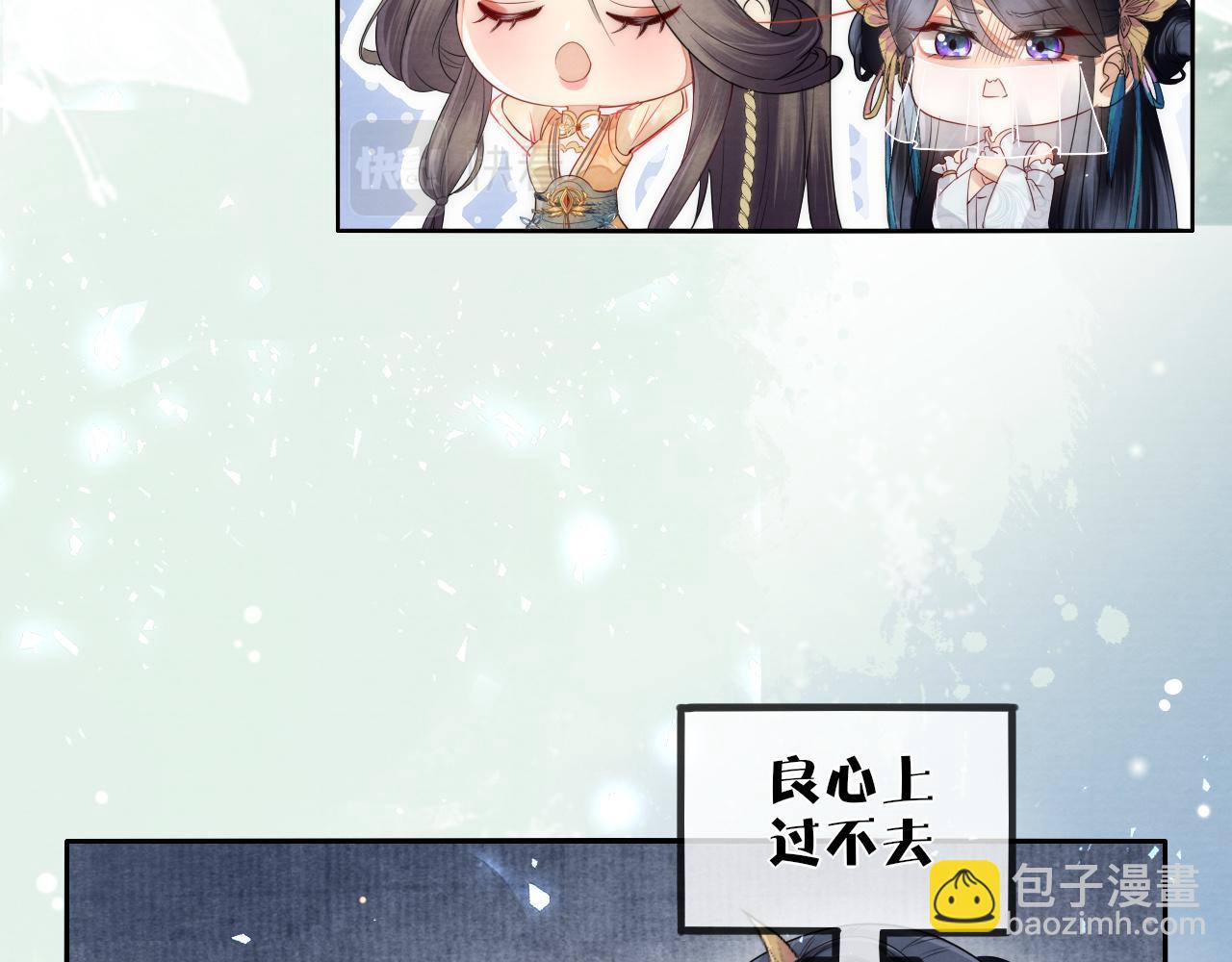 十米之內，原地飛昇 - 第17話 情敵變迷妹？(1/3) - 5