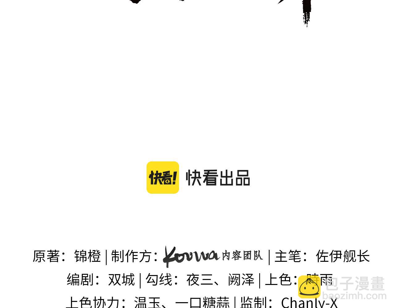 十米之內，原地飛昇 - 第17話 情敵變迷妹？(1/3) - 3