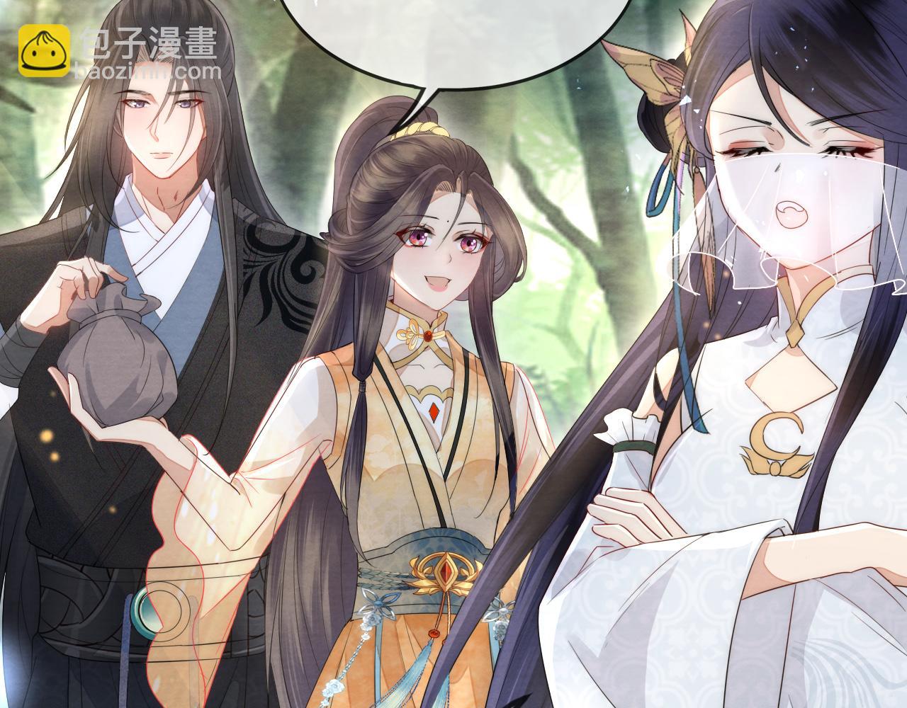 十米之內，原地飛昇 - 第17話 情敵變迷妹？(1/3) - 8