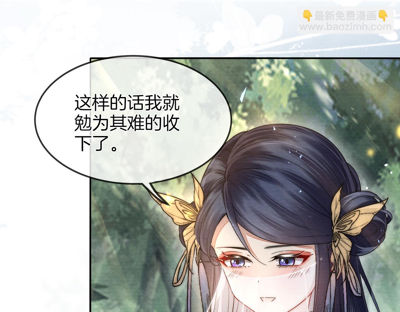 十米之內，原地飛昇 - 第17話 情敵變迷妹？(1/3) - 4