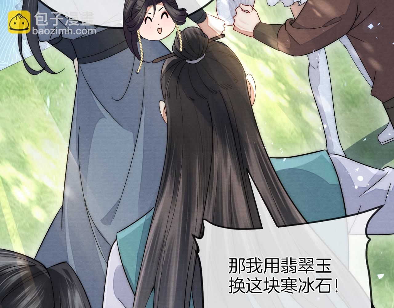 十米之內，原地飛昇 - 第17話 情敵變迷妹？(2/3) - 5