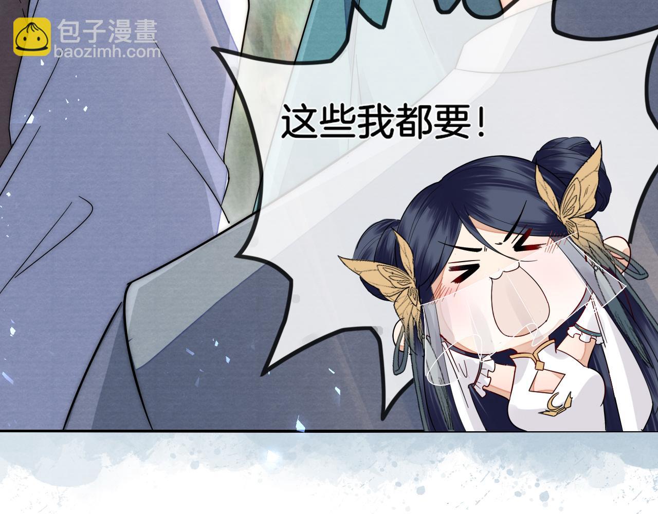 十米之內，原地飛昇 - 第17話 情敵變迷妹？(2/3) - 7