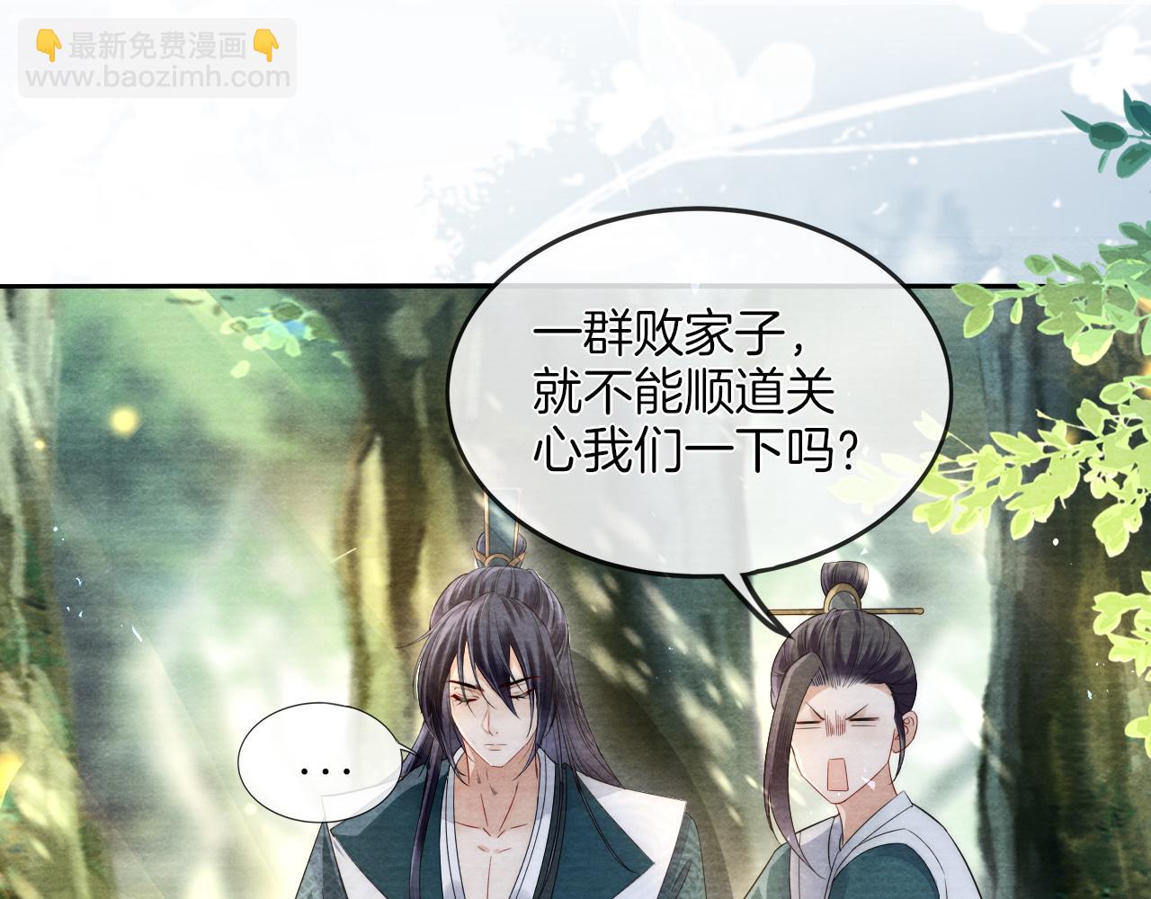 十米之內，原地飛昇 - 第17話 情敵變迷妹？(2/3) - 8