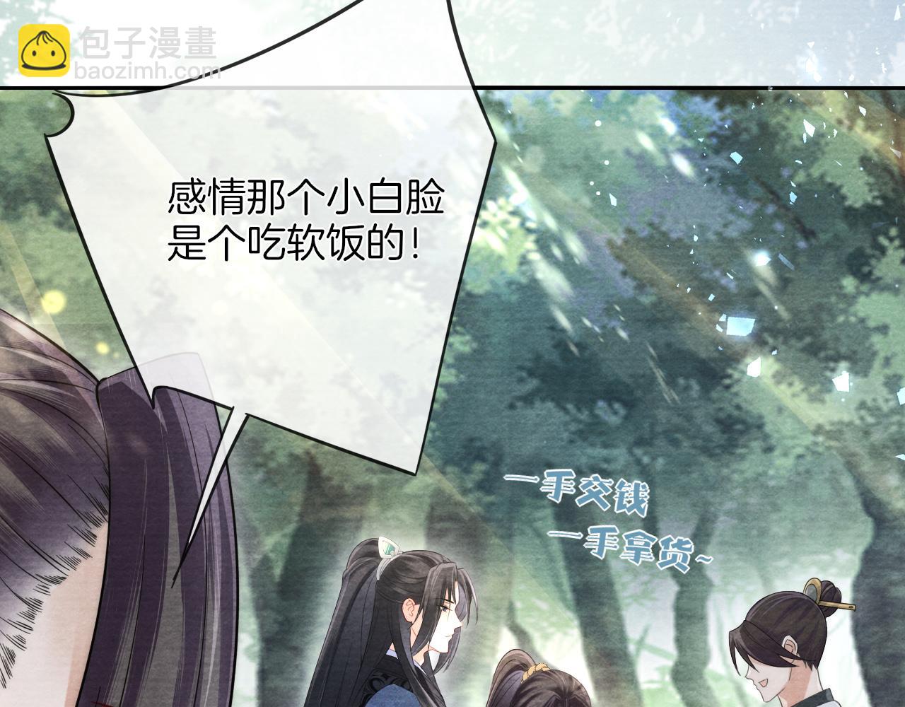 十米之內，原地飛昇 - 第17話 情敵變迷妹？(2/3) - 2