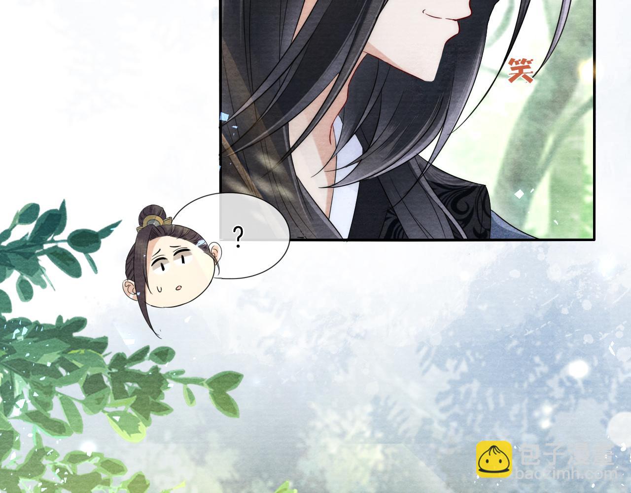 十米之內，原地飛昇 - 第17話 情敵變迷妹？(2/3) - 5