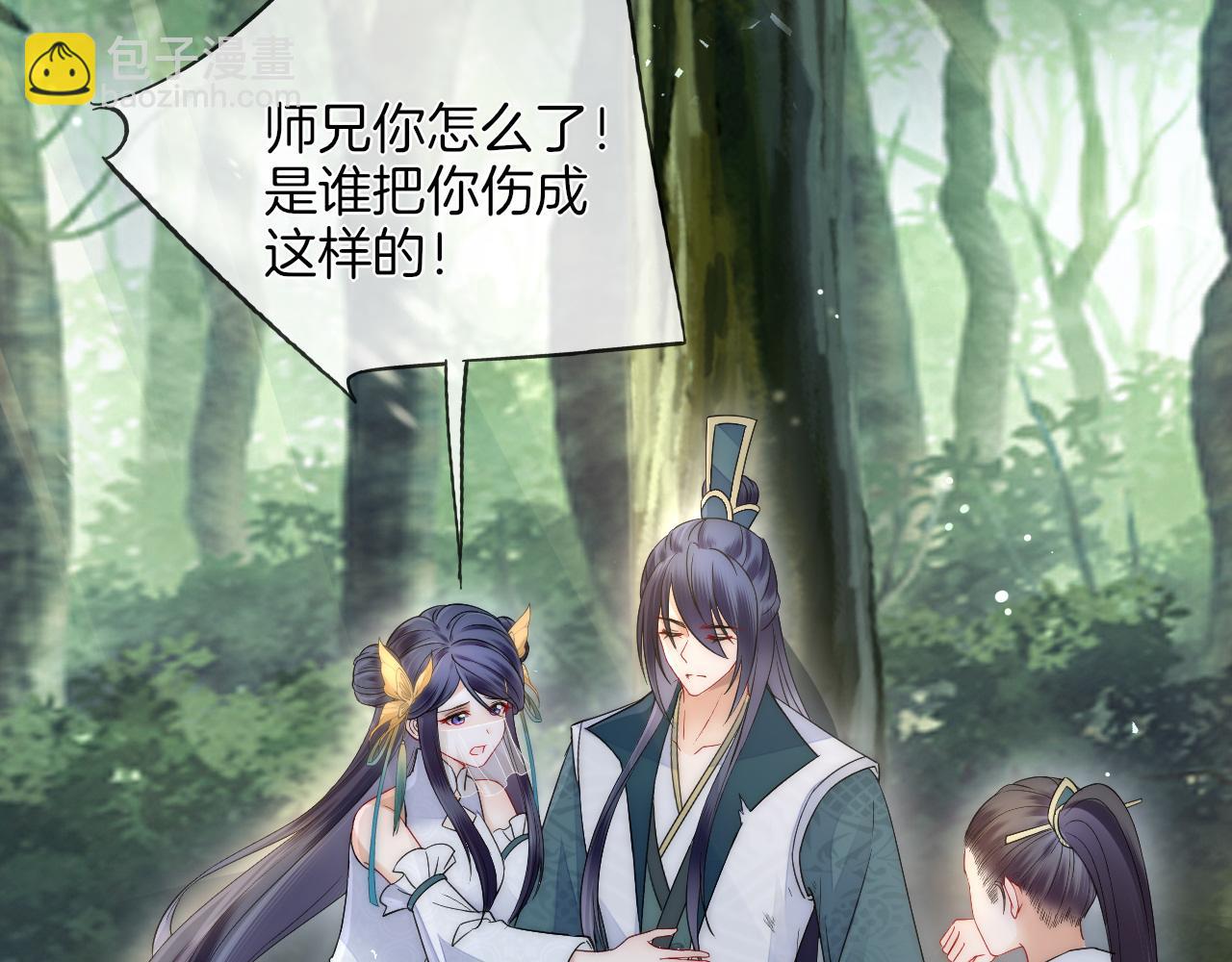 十米之內，原地飛昇 - 第17話 情敵變迷妹？(1/3) - 6