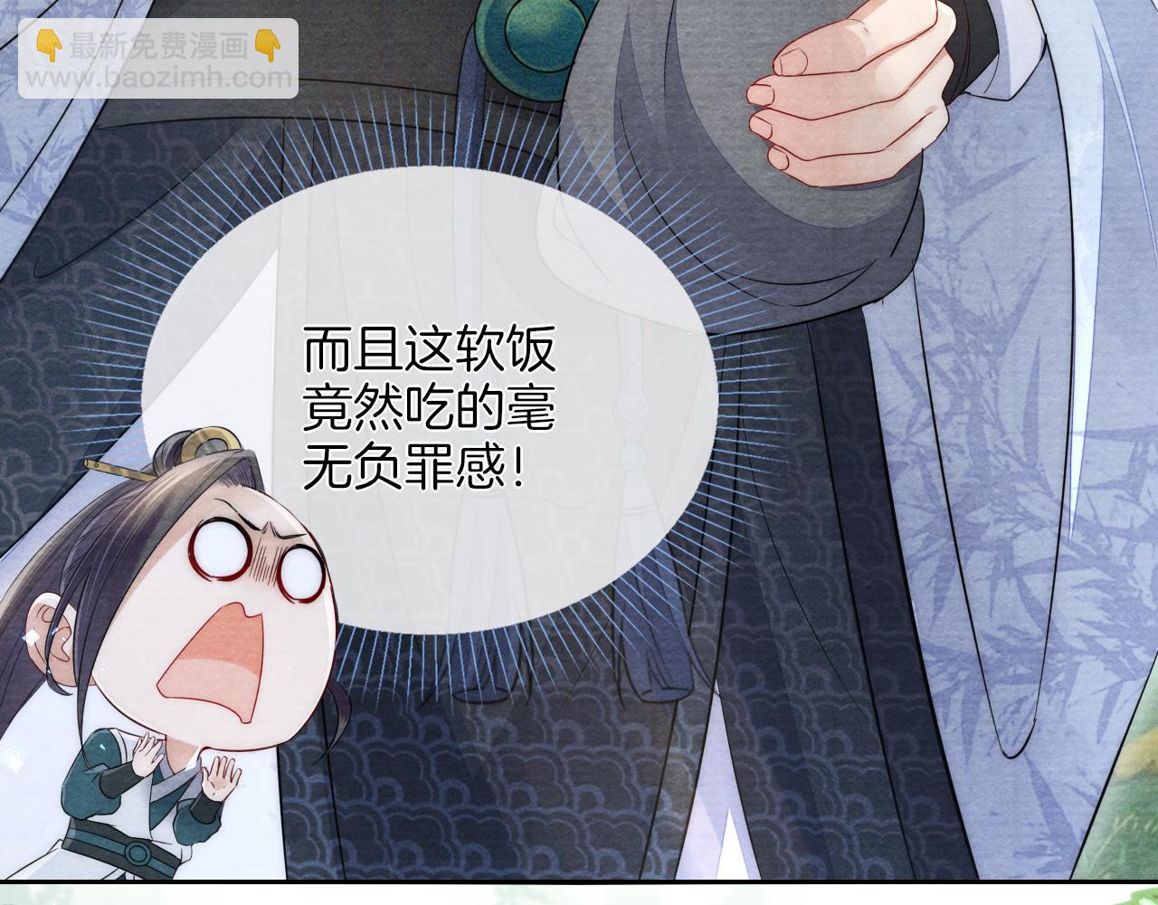 十米之內，原地飛昇 - 第17話 情敵變迷妹？(2/3) - 8