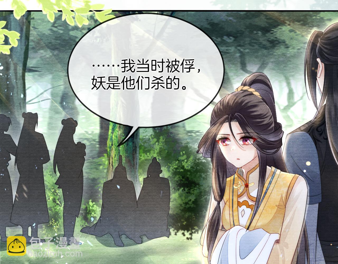 十米之內，原地飛昇 - 第17話 情敵變迷妹？(2/3) - 5